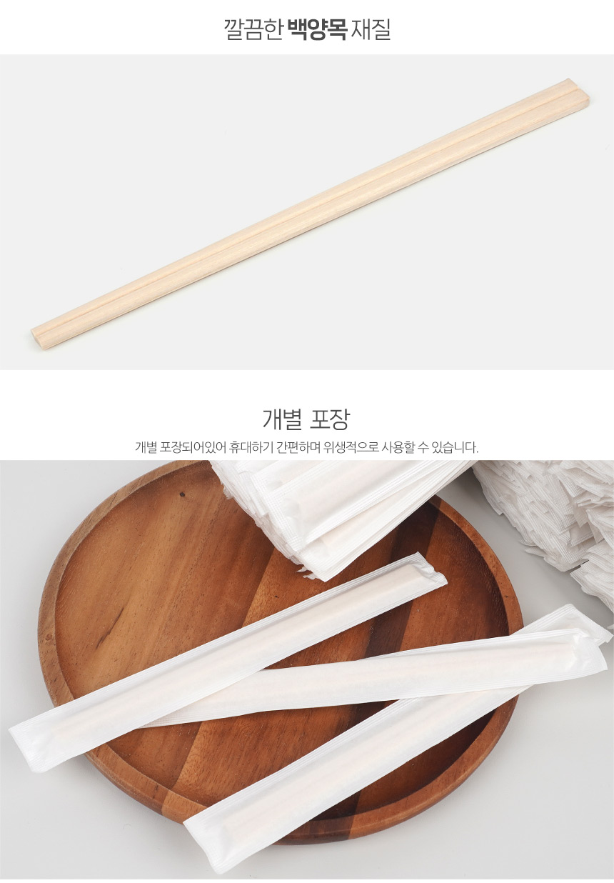 4816_woodenchopsticks_02.jpg