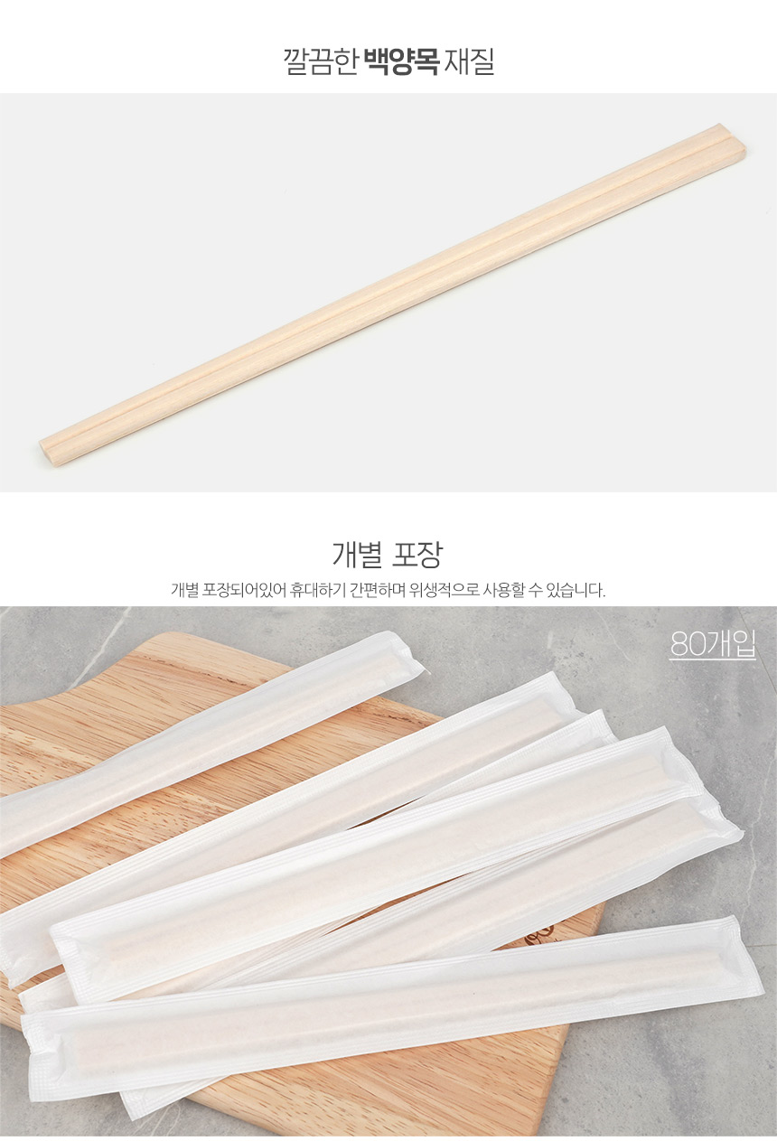 4819_woodenchopsticks_02.jpg