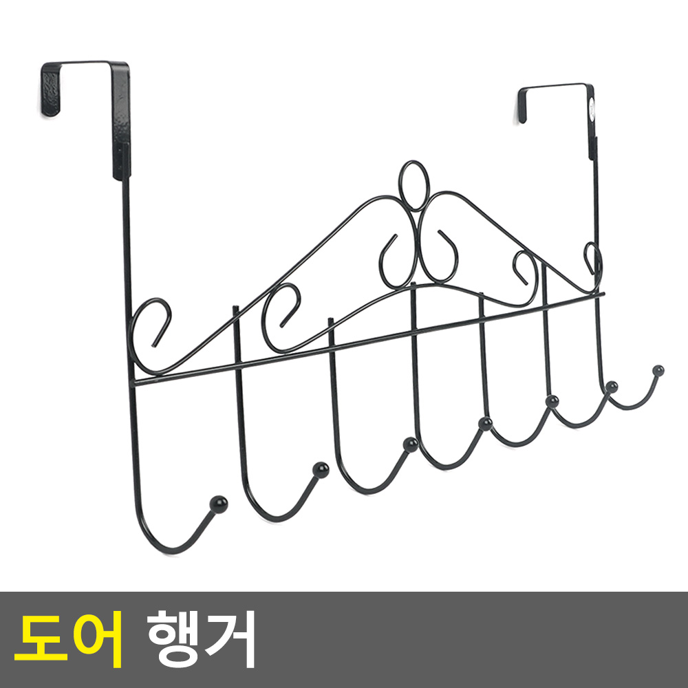 도어 행거 블랙 철제행거 헹거