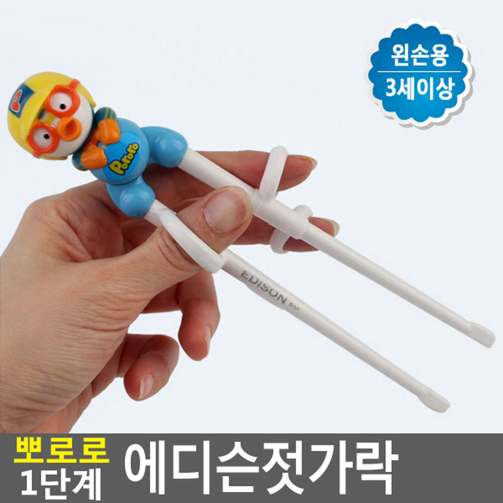 젓가락 1단계 왼손용 원목젓가락 젓가락받침대