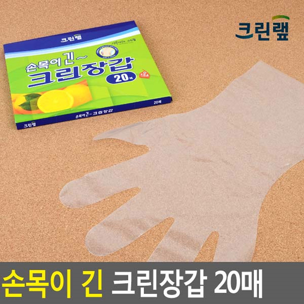 Oce 손목이 긴 일회용 비닐장갑 20매-김장 김치 청소 장독대 손가락