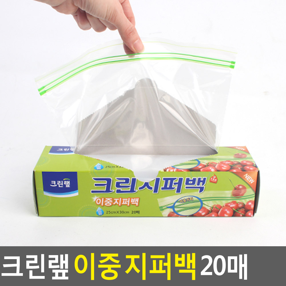 Oce 국산 더블 지퍼 위생백 냉동 지퍼백 20매 육수 포장 비닐봉지 비니루