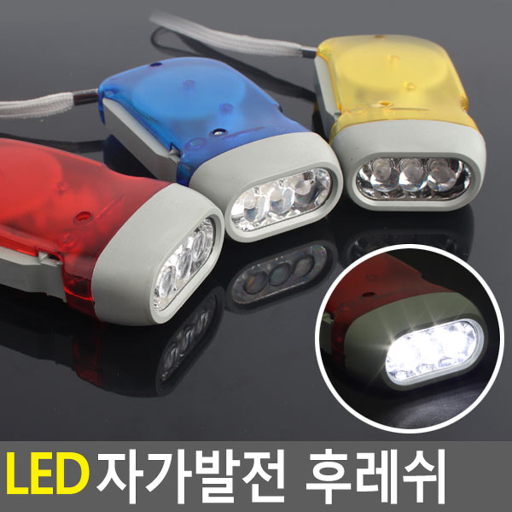 설비확인 렌턴악력기 반영구손전등 LED 자가발전 비상용 색상랜덤 1개