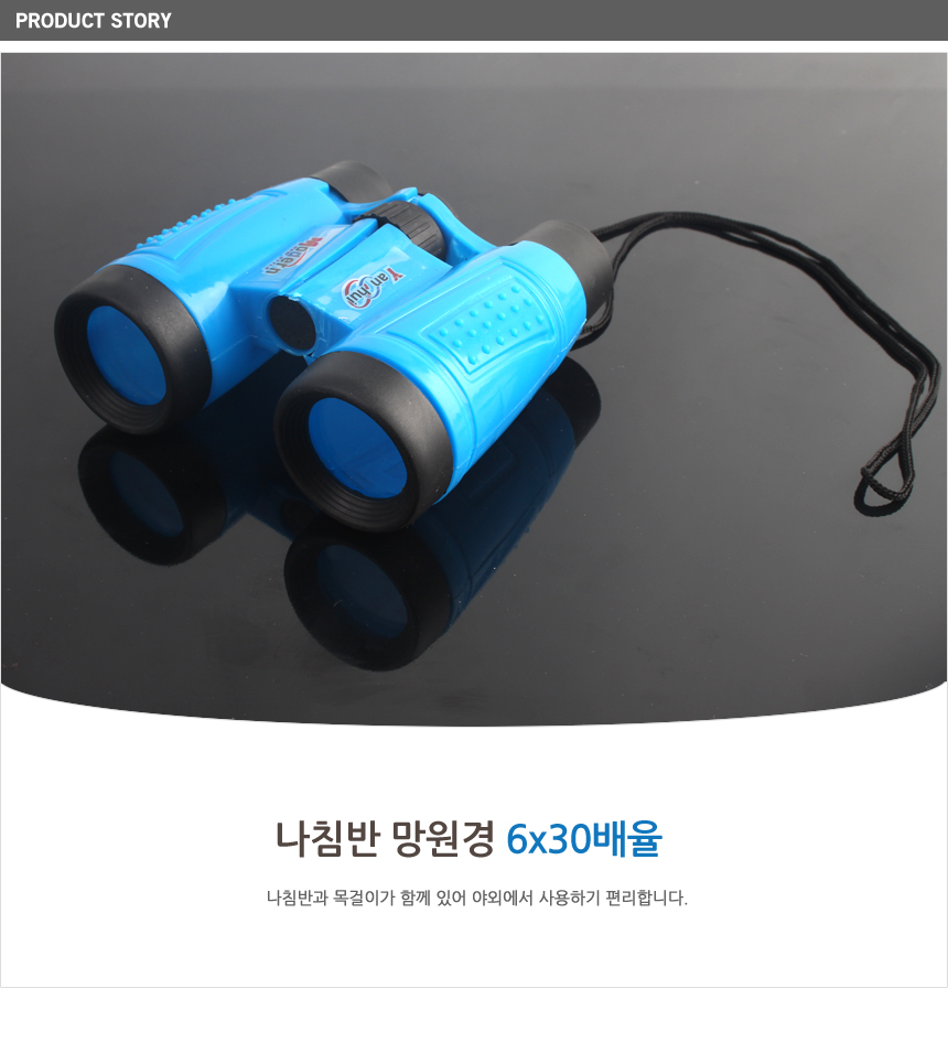 751_binoculars_01.jpg