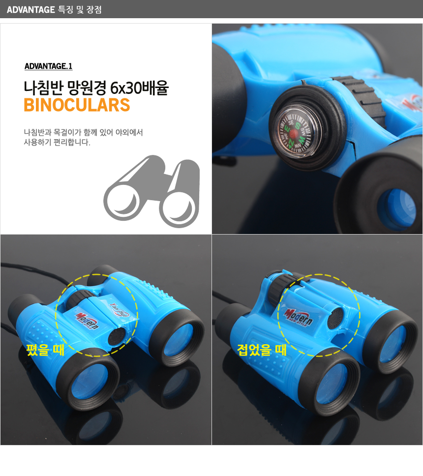 751_binoculars_02.jpg