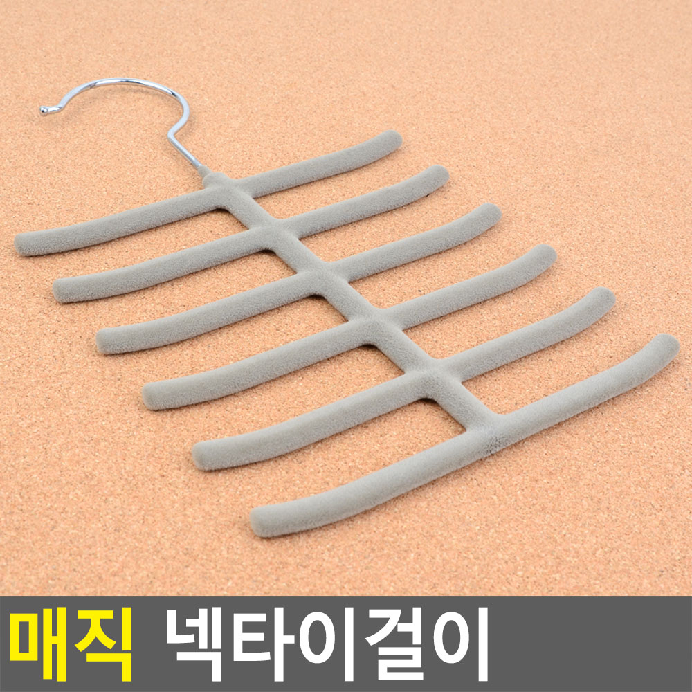 미끌림방지 넥타이걸이 밸뱃 끝올림처리 12고리 블랙 그레이 랜덤색상 1P