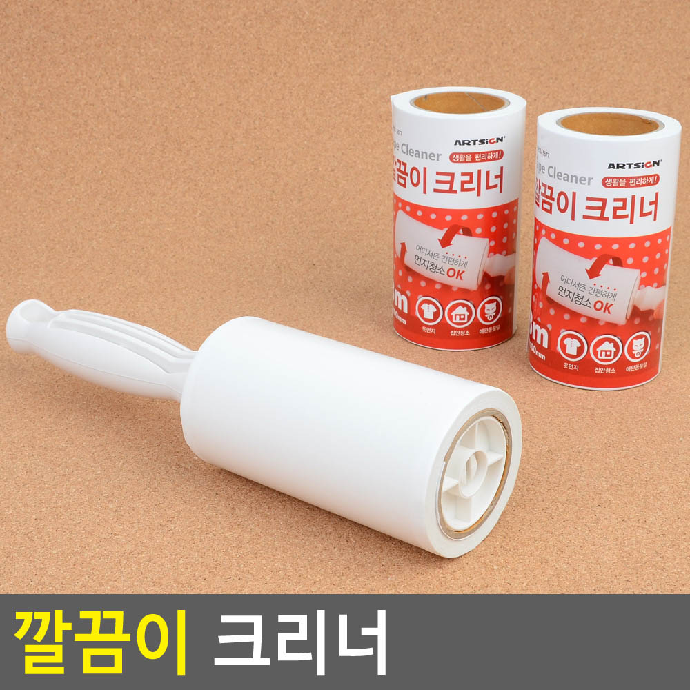 테이프크리너,머리카락제거,보풀제거,먼지제거,크리너,테이프클리너