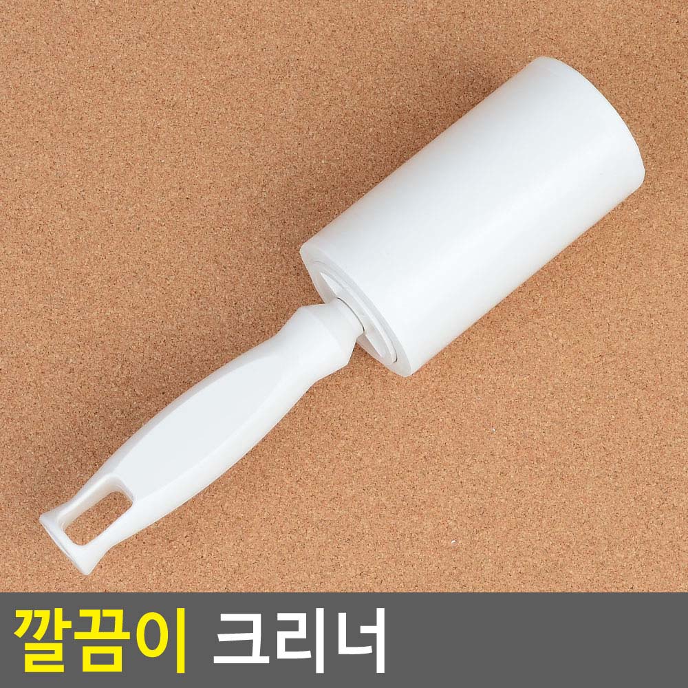 테이프크리너,머리카락제거,보풀제거,먼지제거,크리너,테이프클리너