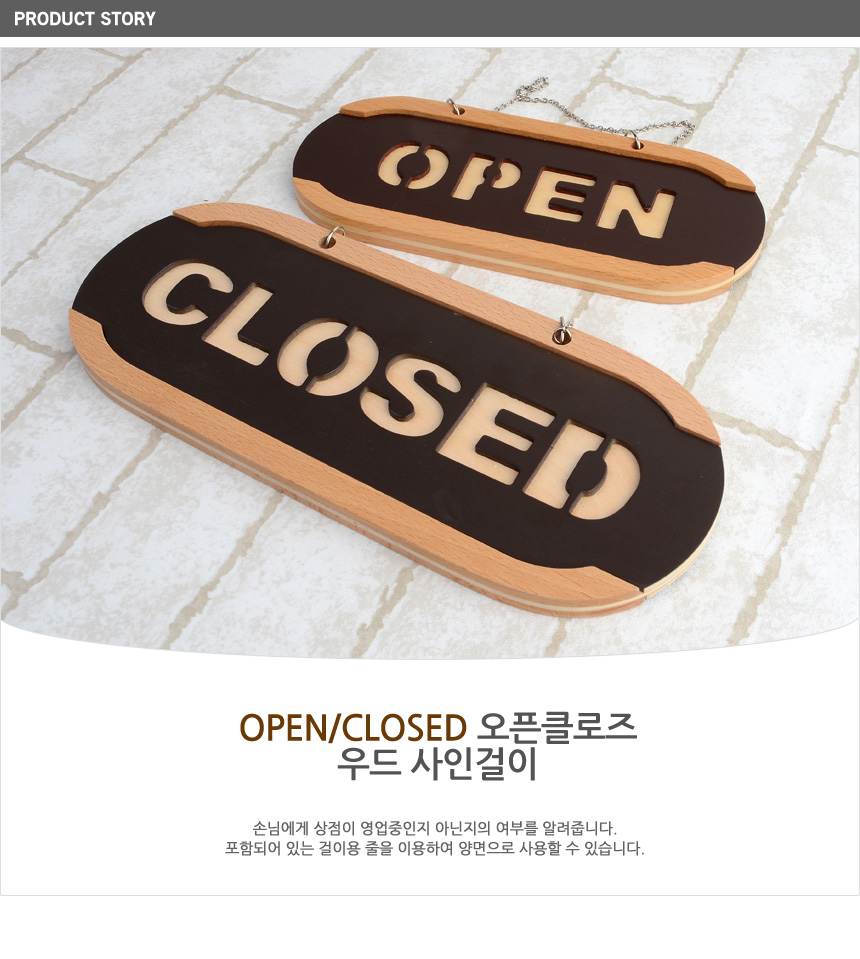 804_openclosed_wood_01.jpg