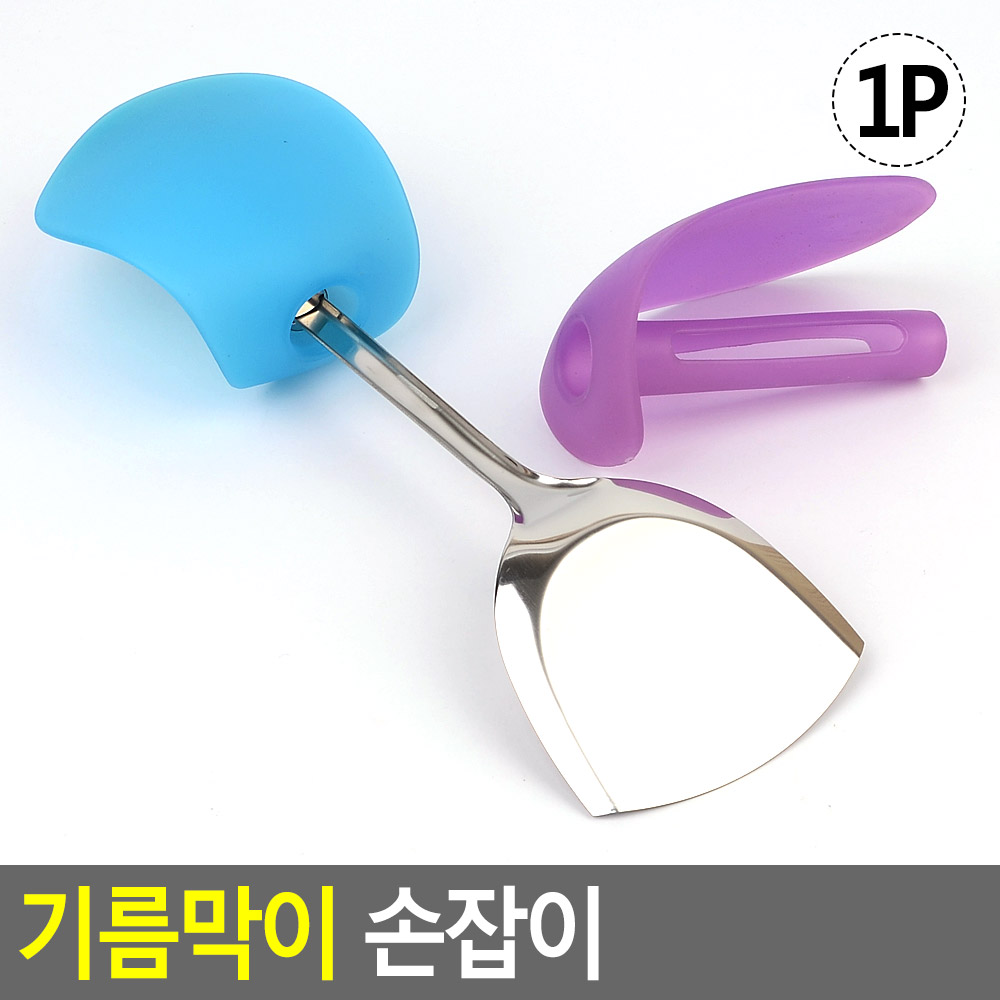 전요리 손보호패드 뒤집개패드 기름방지 랜덤색상 1P