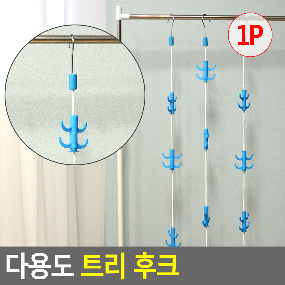 싱글족 낚시형 멀티옷걸이 120cm 12구 1P