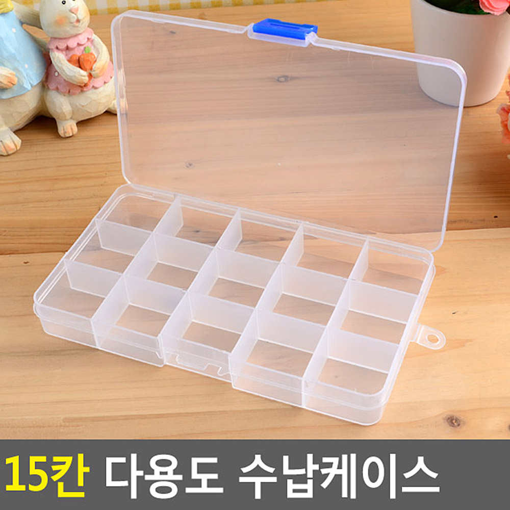 투명플라스틱보관함 15칸 분리가능 17x9.5x2.2cm 1P