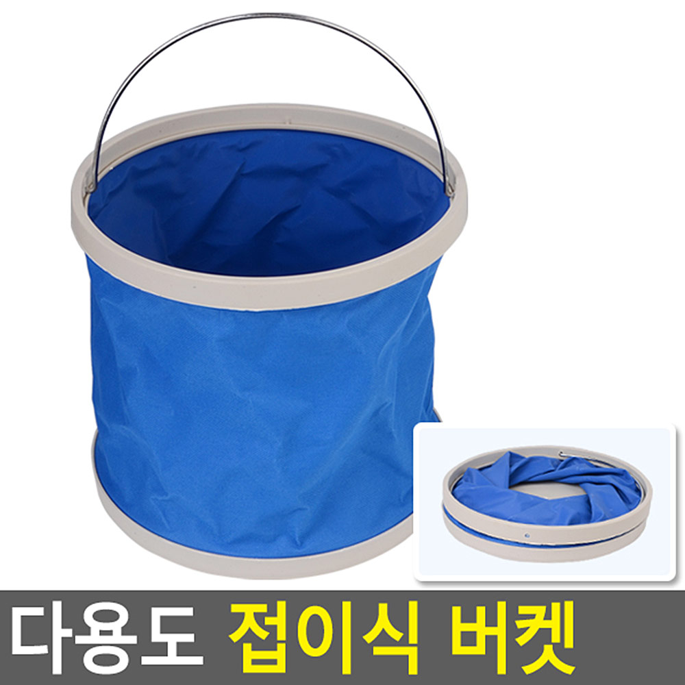 돌려접이식 휴대용낚시수납통 9L 1P