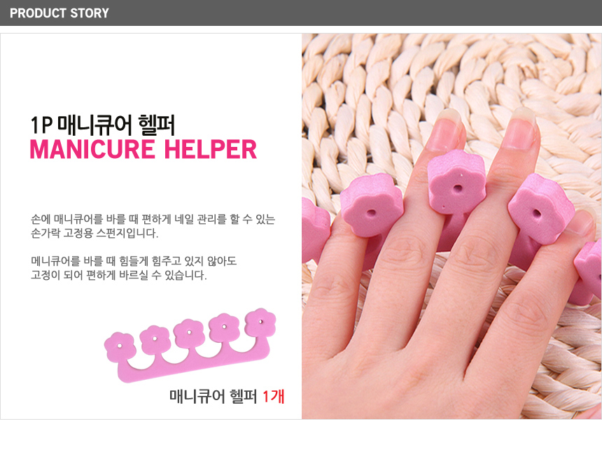 895_manicure_helper_01.jpg
