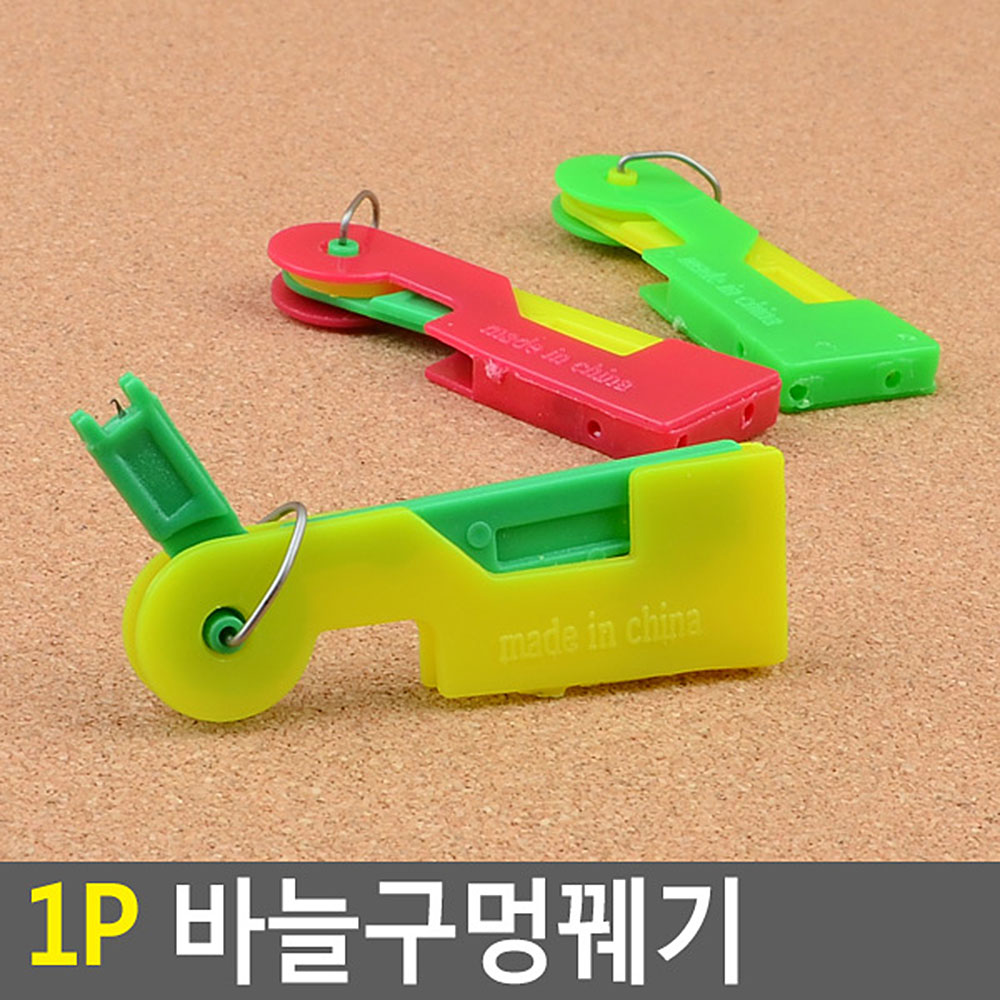 1P 바늘구멍꿰기