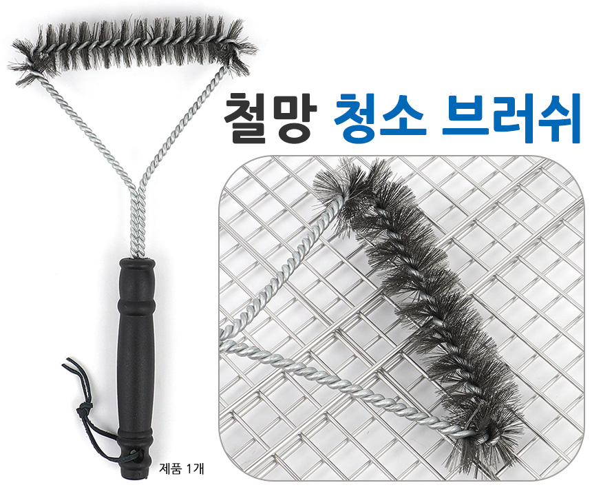 3063_grill_brush_01.jpg