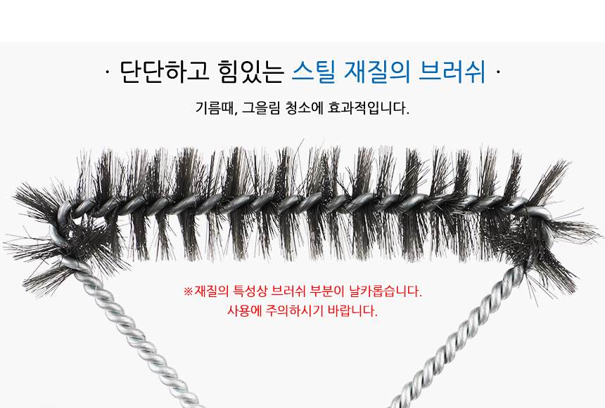 3063_grill_brush_02.jpg